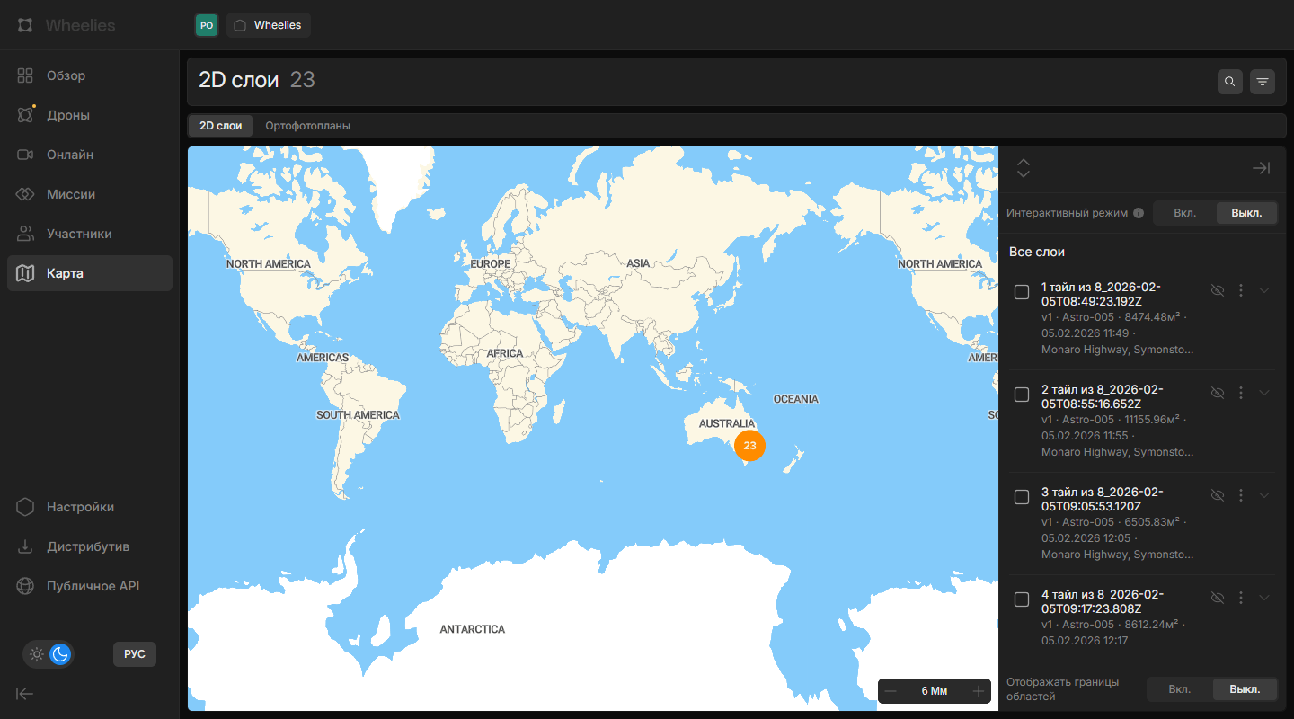 Страница «Карта» — вкладка «2D слои»